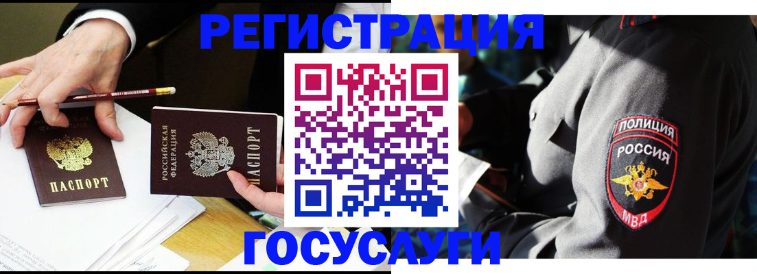 где прописаться в Салавате