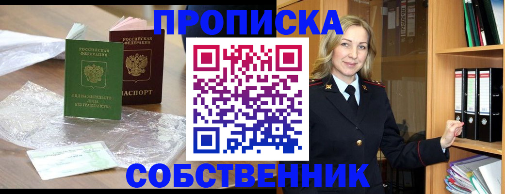 временная регистрация поиск в Салавате